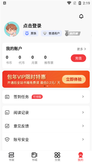火文小说app免费版本下载安装