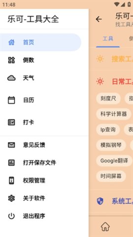 乐可音源mp3免费听歌下载