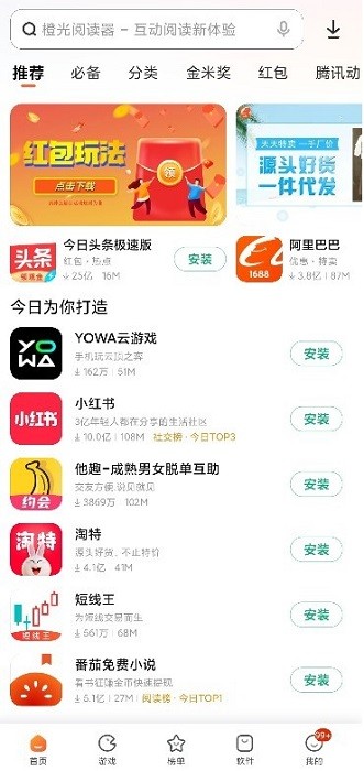 小米应用商店app2025最新版下载