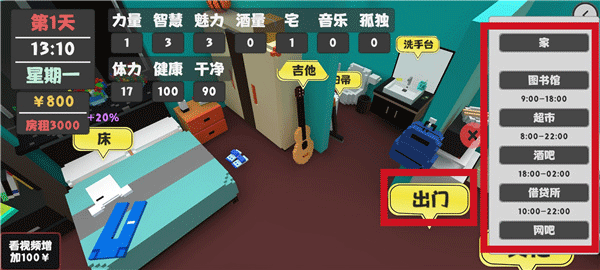 生活与属性3下载安装