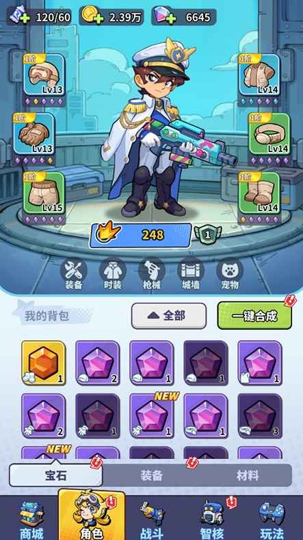 守卫都市免广告游戏下载