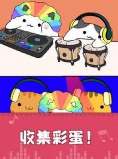 音乐猫游戏下载