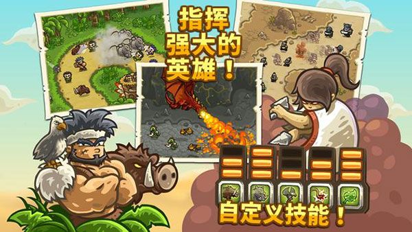 王国保卫战前线全英雄解锁版下载
