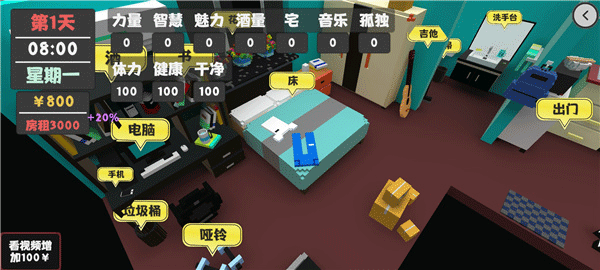 生活与属性3下载安装