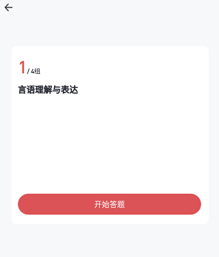 金标尺公考app2024最新版下载