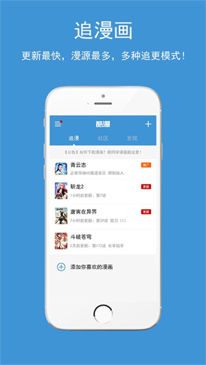 酷漫漫画app免费版最新版下载