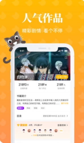 懒猫漫画app无删减下载