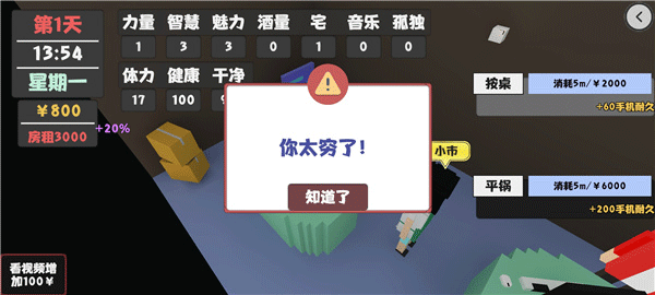 生活与属性3下载安装