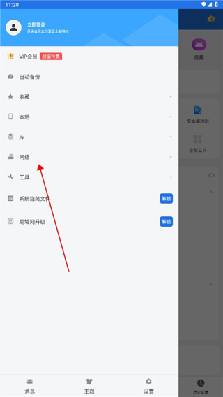 es文件浏览器老版本下载安装