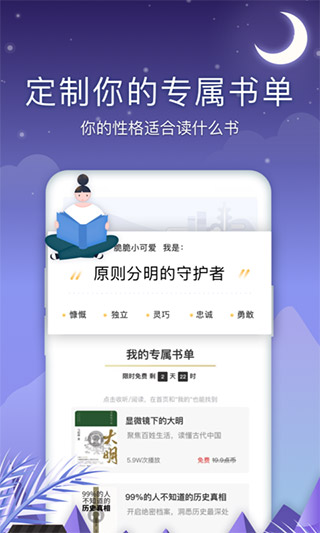 十点读书最新版app免费版下载
