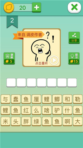 这说的啥呢游戏下载