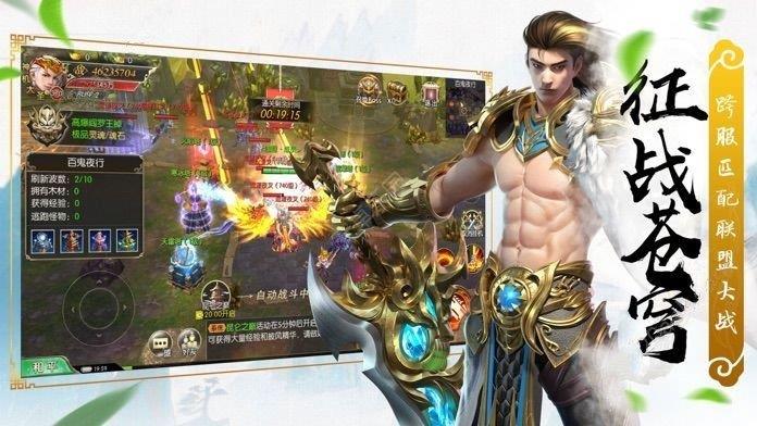 倚天剑尊安卓版下载