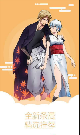 秀秀漫画最新版免费版下载