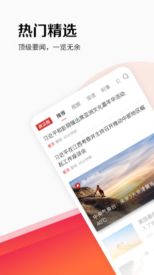 新京报最新版app客户端下载