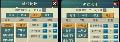 模拟经营我的大学折相思免广告最新版下载