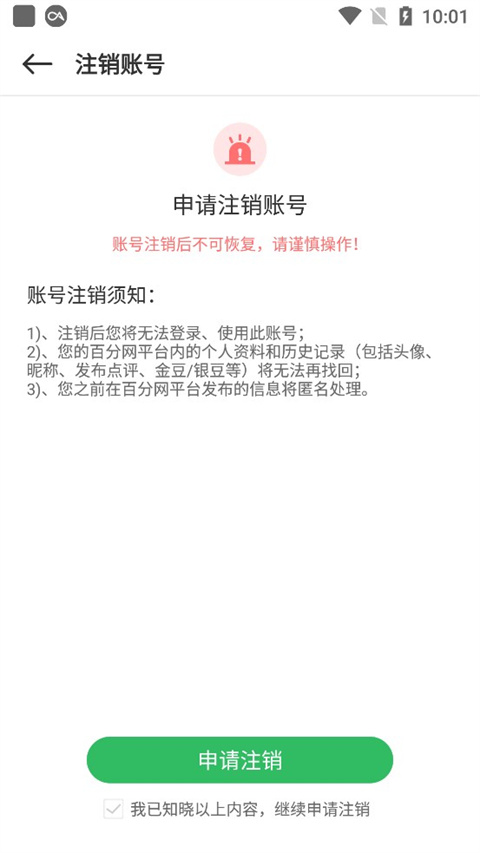 百分网游戏盒免费版下载安装