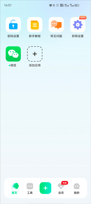 章鱼隐藏免费使用版下载安装