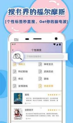 饭团探书app旧版本安卓版下载