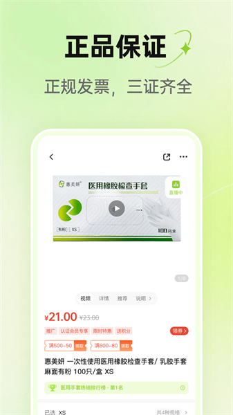 梅苗苗口腔手机版下载