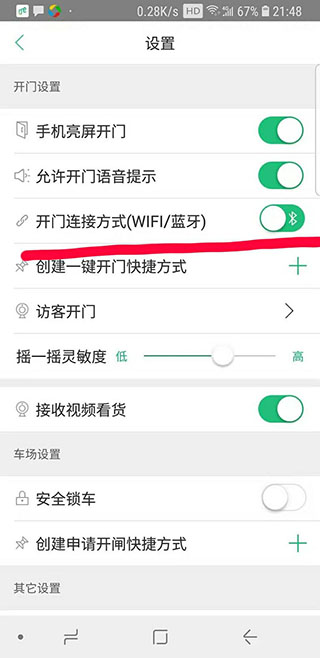 1号社区物业app免费下载