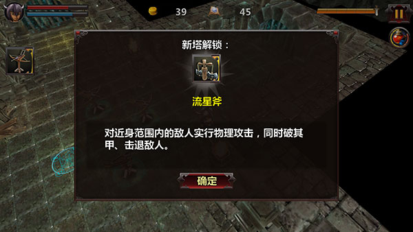 地牢危机免费版下载安装