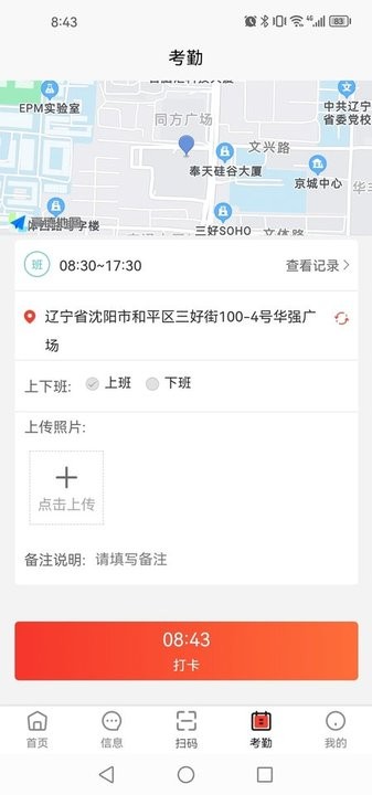 消防CRT最新版下载
