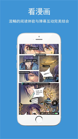 酷漫漫画app免费版最新版下载