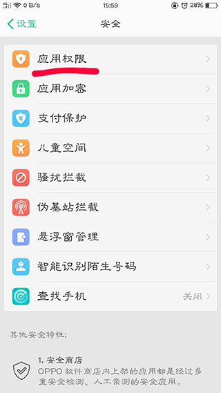 1号社区物业app免费下载