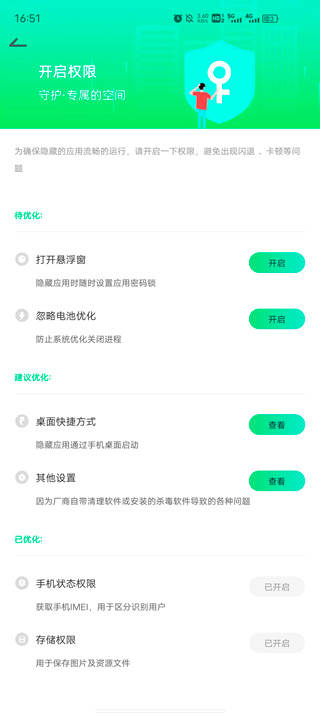 章鱼隐藏免费使用版下载安装