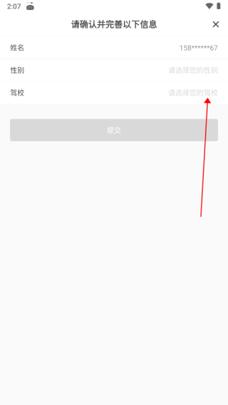 元贝教练老版本手机版免费下载