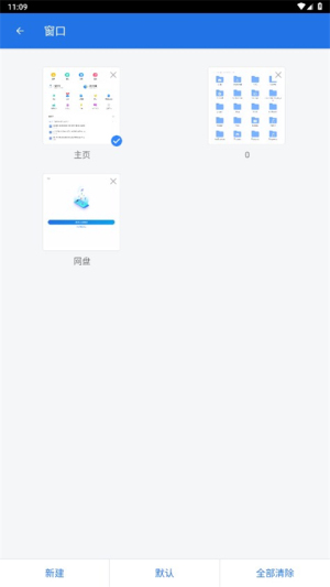 es文件浏览器老版本下载安装