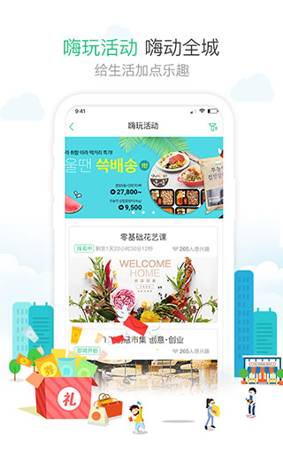 1号社区物业app免费下载