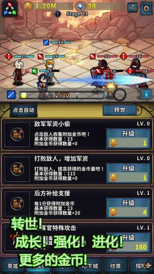 转世英雄传0.0.31最新版下载