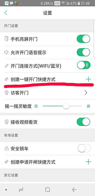 1号社区物业app免费下载