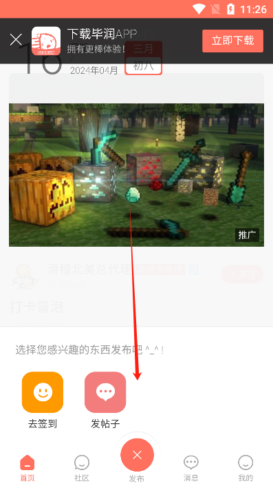bigrun论坛app最新版下载