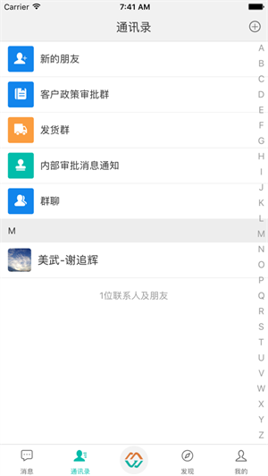 su速讯下载