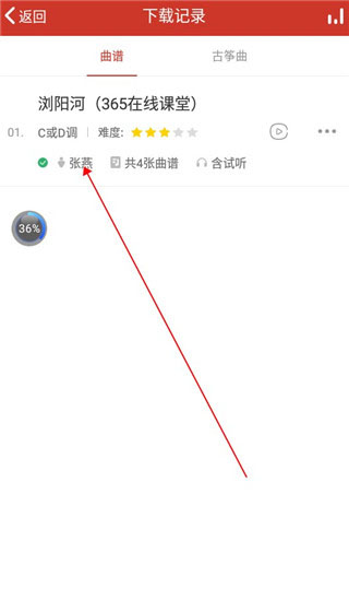 中国古筝网app手机版下载安装