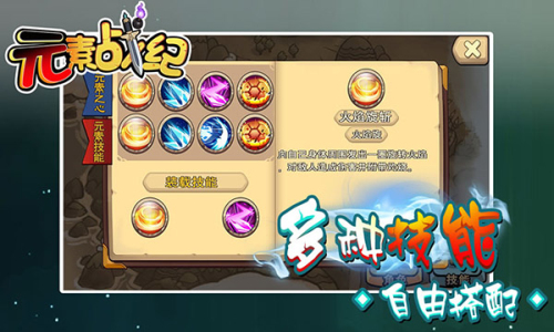 元素战纪手机版下载安装