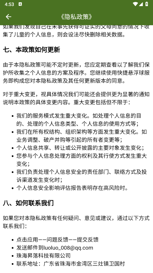快捷悬浮球下载手机版