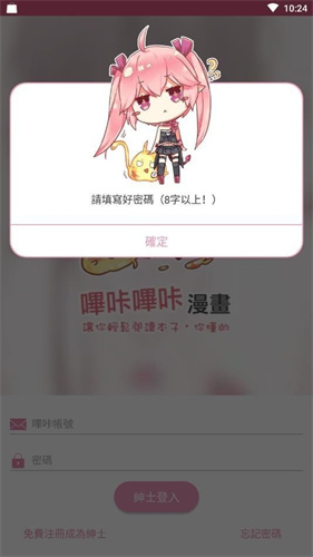 哔咔漫画旧版本下载安装