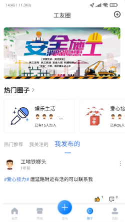 赶活安卓版下载
