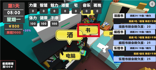 生活与属性3下载安装