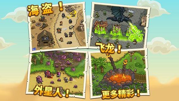 王国保卫战前线全英雄解锁版下载