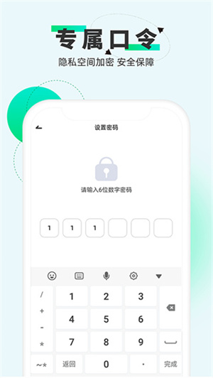 章鱼隐藏免费使用版下载安装