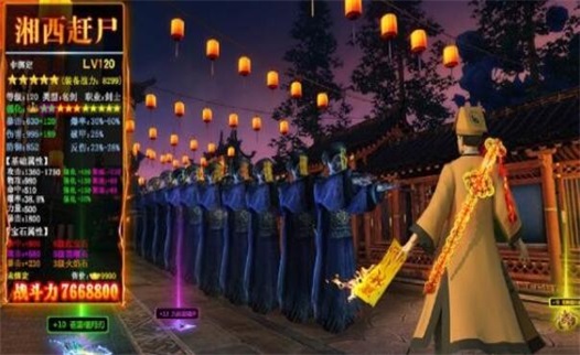 道长请下山无广告下载
