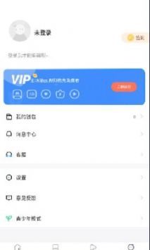 manwa2安卓最新版下载安装