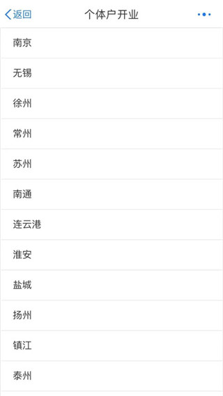江苏政务服务app最新版下载