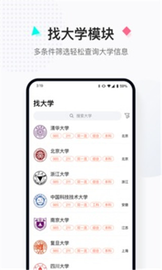 高考志愿填报助手app2024免费版下载