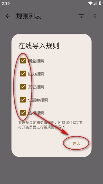 混合盘搜索APP最新版下载