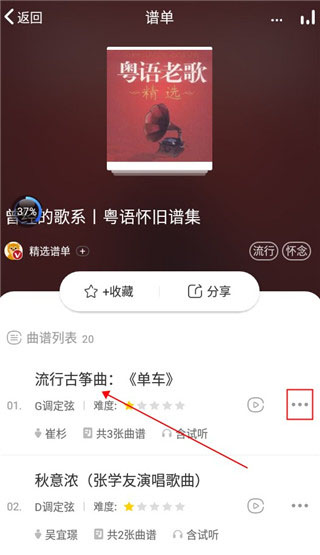 中国古筝网app手机版下载安装